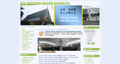 Desktop Screenshot of ampangchurch.org